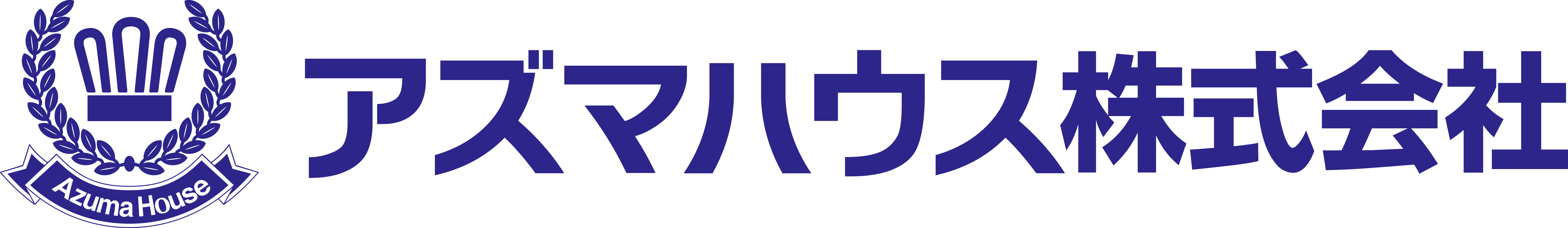 アズマハウス株式会社