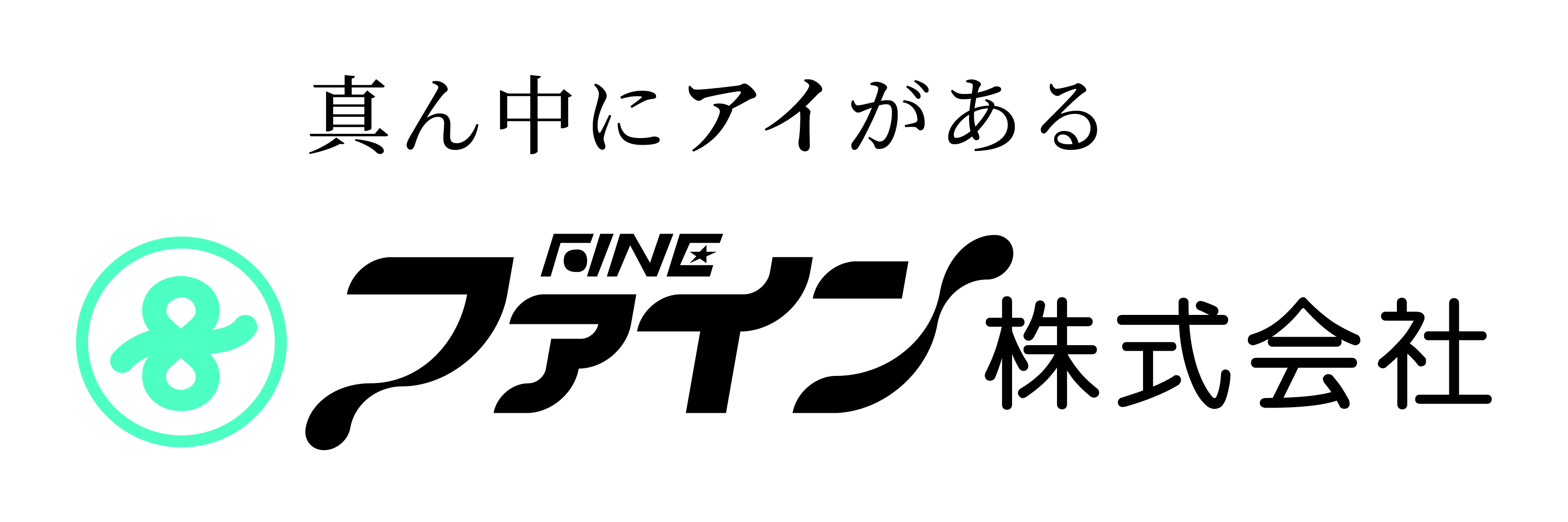 ファイン株式会社